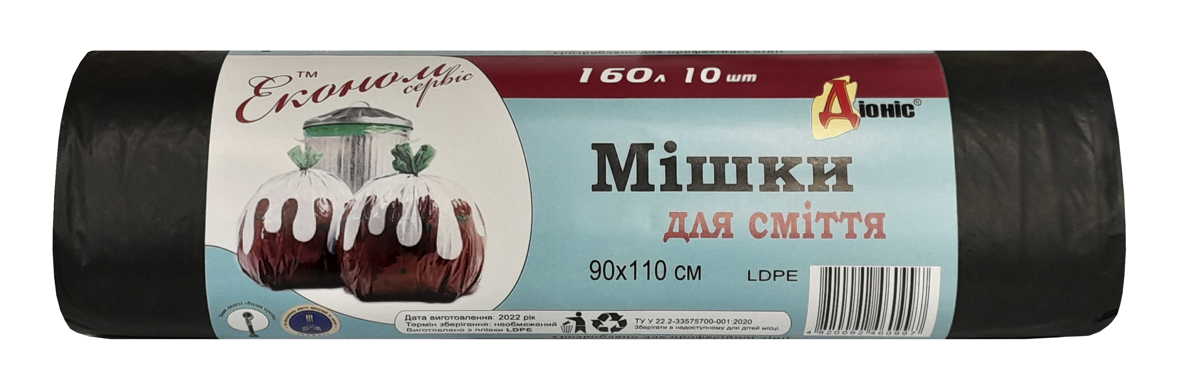 ДІОНІС Мішки для сміття Економ Сервіс, 160 л., ЧОРНІ, 10 шт., 24 мкм